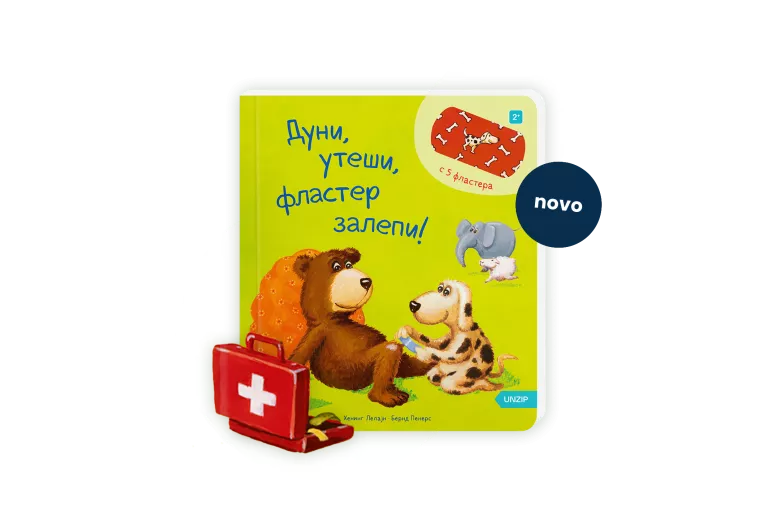 duni utesi novo
