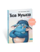 Toza