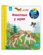 zivotinje u sumi