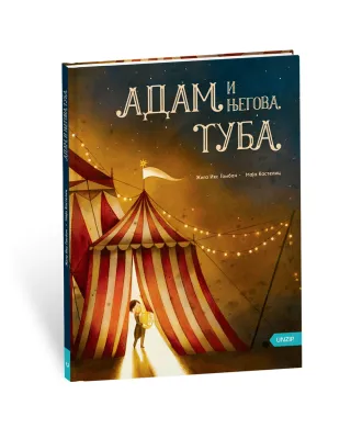 adam i njegova tuba